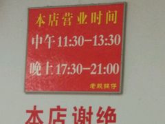 -老殷锅仔