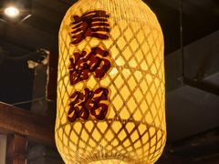 -秦淮巷·四季小馆