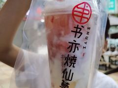 -书亦烧仙草(金港国际步行街店)
