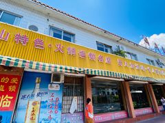 门面-鸽鸟轩(石岐店)