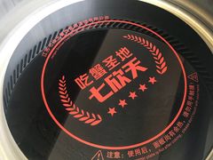 -七欣天香辣蟹火锅(南京建宁路大观天地店)