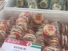 -北京稻香村(第三店)