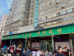 -清真·马安军辣子牛肉面