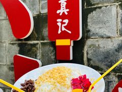 -古真记钵钵鸡(总店)