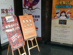 -星聚会KTV(金狮大厦店)