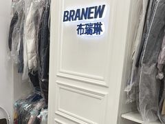 -布瑞琳洗衣(西堤红山店)