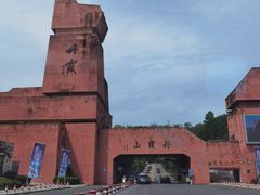 -丹霞山风景名胜区