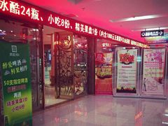 -牧歌KTV(广济南路店)