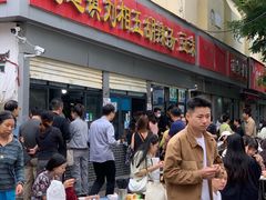 -逍遥镇刘相五胡辣汤豆沫馆(康复中街店)