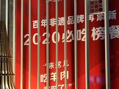 -宁夏国强手抓羊肉·清真菜(未央路凤三店)