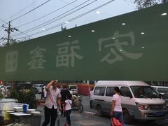 -宛平李记小吃(东关街店)