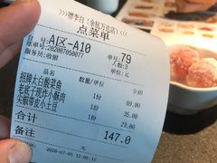 -赠李白·如诗的川味(余杭万达广场店)