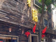 -大良毋米粥(锦龙路总店)