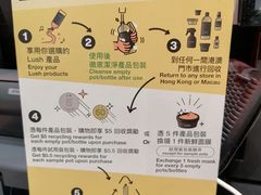 -LUSH(威尼斯人店)