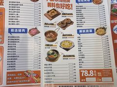-哈哈碳都·牛肋条无限自助烤肉(台江万达店)