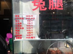-老黄记手撕烤兔(玉林街店)