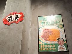 -西关明记肠粉·亚洲地标美食(北京路店)
