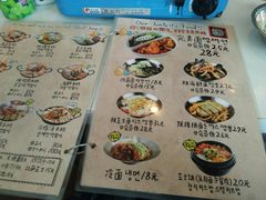 菜单-欧巴来了韩式料理