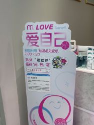 -咪咪专业脱毛连锁机构