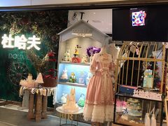 -杜哈夫DOUX RÊVE·生日蛋糕(日月光店)