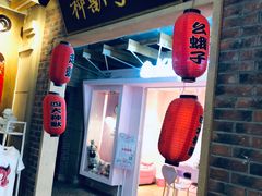 -骑鹅公社(南开大悦城店)