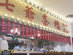-七爺清汤腩(南开大悦城店)