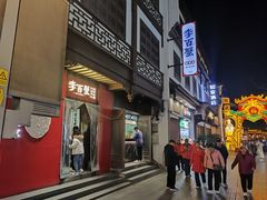 -李百蟹·江南蟹黄面·河景餐厅(夫子庙总店)
