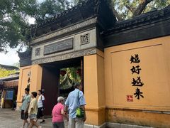 -无锡惠山寺