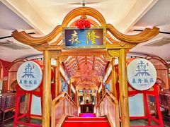 -森隆饭庄(崇文门新世界百货店)