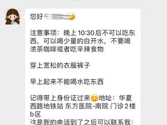 -上海市东方医院南院体检中心