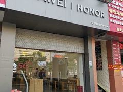 -华为授权服务中心(欧富商业广场)
