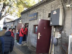 -增盛魁小吃店