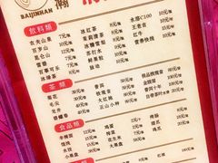 -金源温泉休闲会馆