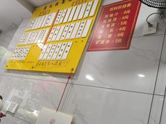 -崔氏班面馆(2号店)