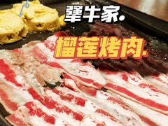 -犟牛家·榴莲烤肉(五棵松店)