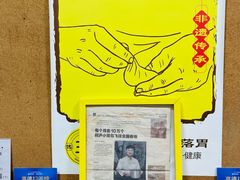 -王继莲·非遗手工小笼包 (塘萍分店)