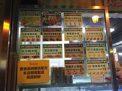 -澳门长洲糯米糍(柯打苏沙街店)