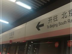 -大望路(地铁站)