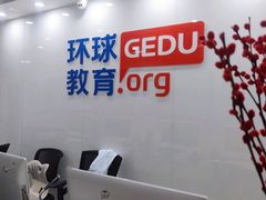 -环球·雅思托福·THiNKSAT留学语言培训学校(国贸校区)