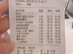 账单-沼津港渔市(宏伊国际广场店)