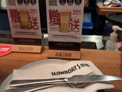 -悠航SLOWBOAT(三里屯店)