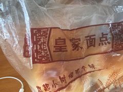 -皇家面点(三八广场店)