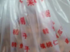-秋栗香(地安门店)