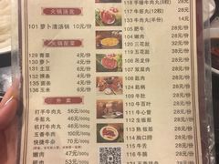 菜单-八合里牛肉火锅(八合里总店)