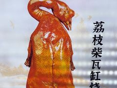 -烧鹅妹饭店