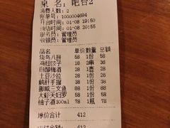 -半藏居酒屋(香港花园店)