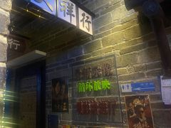 -优之名鹅城