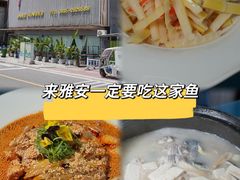 -干老四雅鱼饭店(滨江西路店)