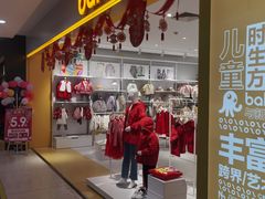 -利群商厦(台东店)