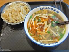 -清真马杰山牛肉汤馆